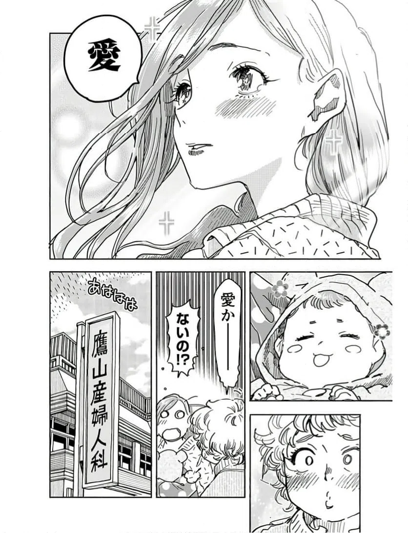 ページ 14 — 第162話