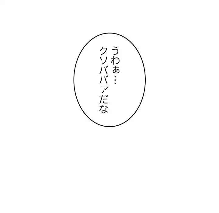 ページ 19 — 第7話