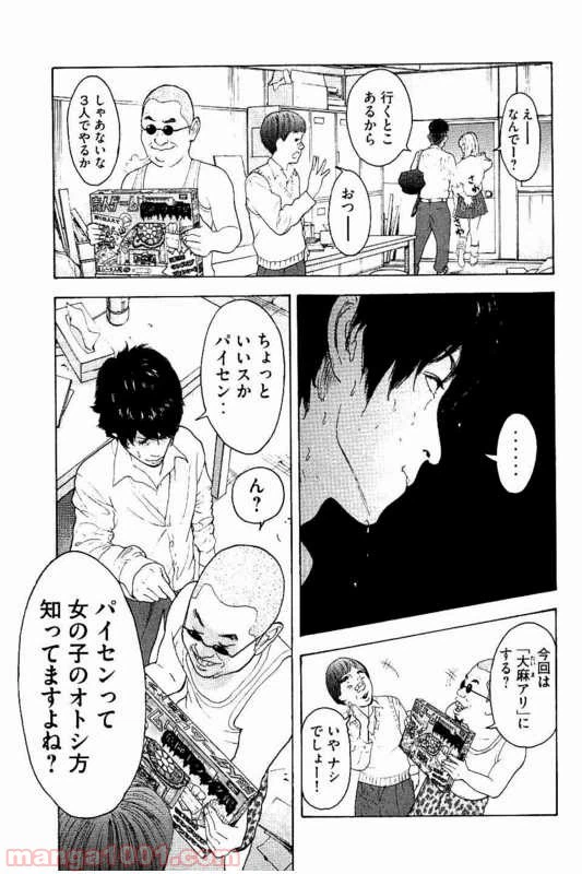 ページ 11 — 第10話