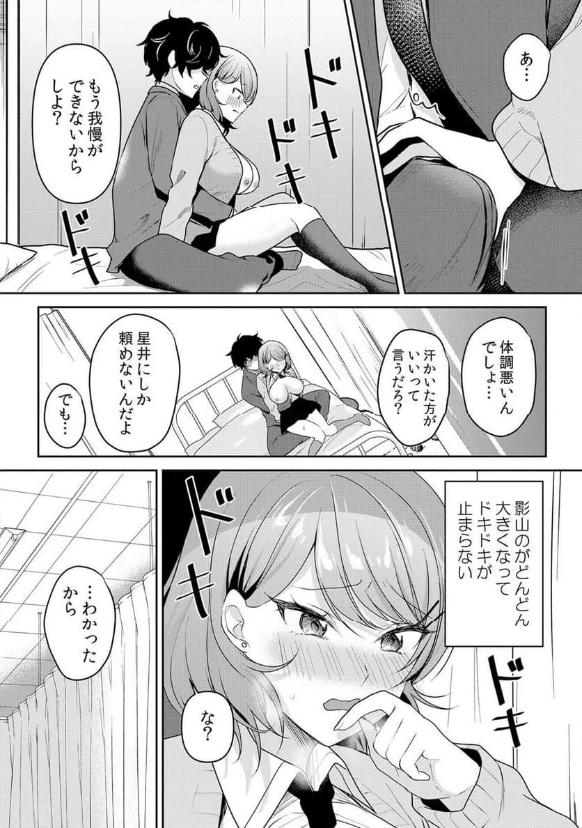 ページ 21 — 第51話