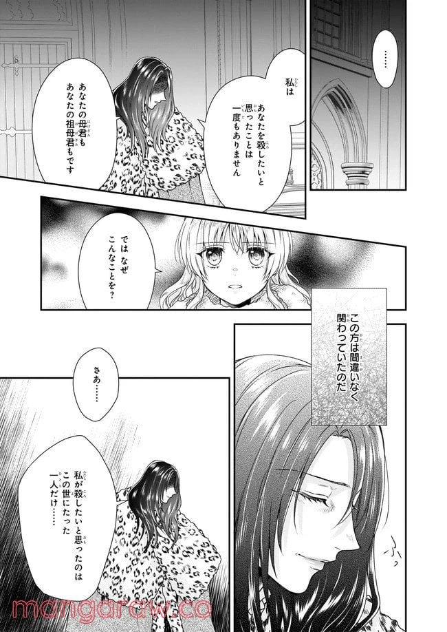 ページ 5 — 第28.2話