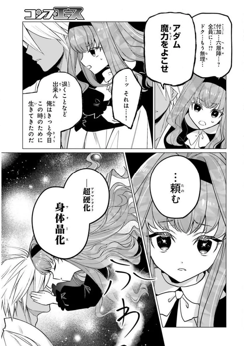 ページ 3 — 第15話