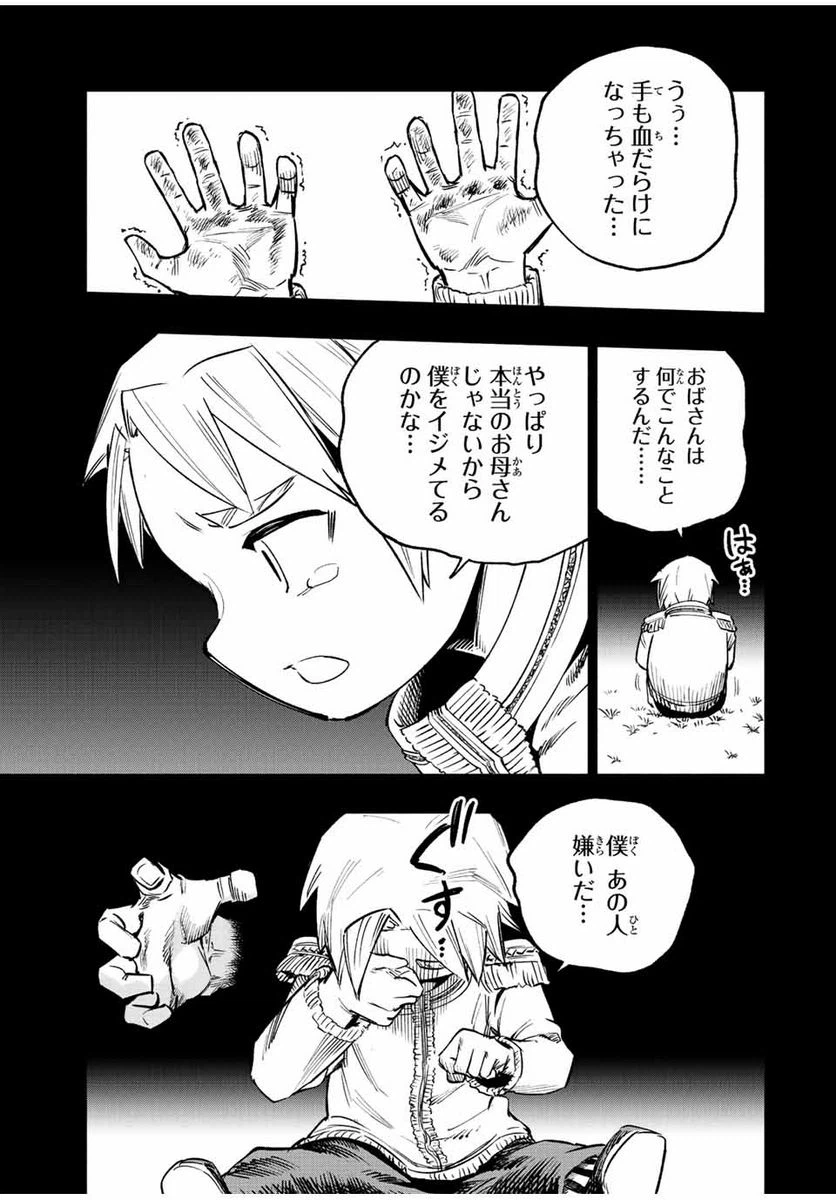 ページ 11 — 第23話