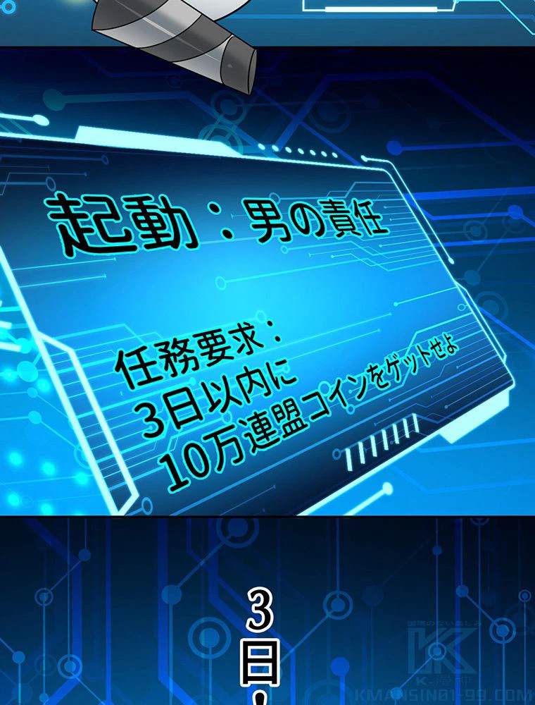 ページ 44 — 第10話