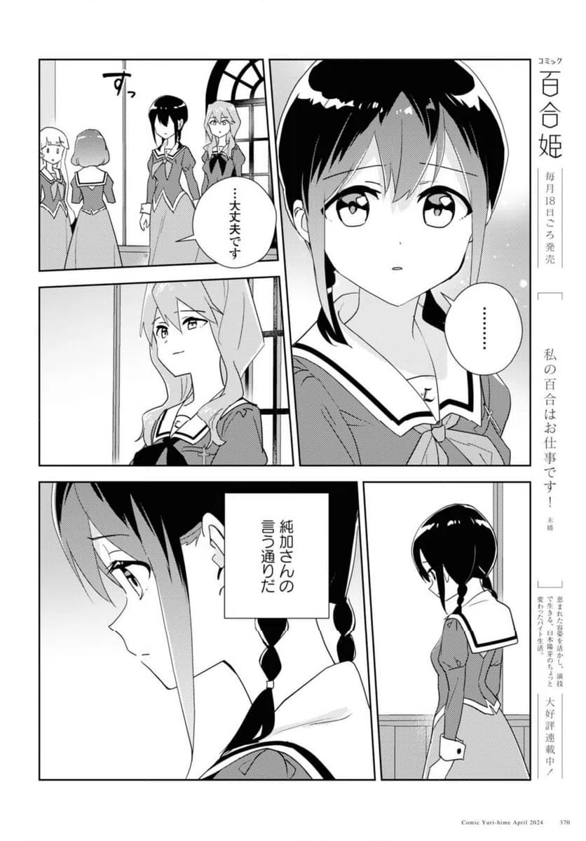 ページ 4 — 第68.1話