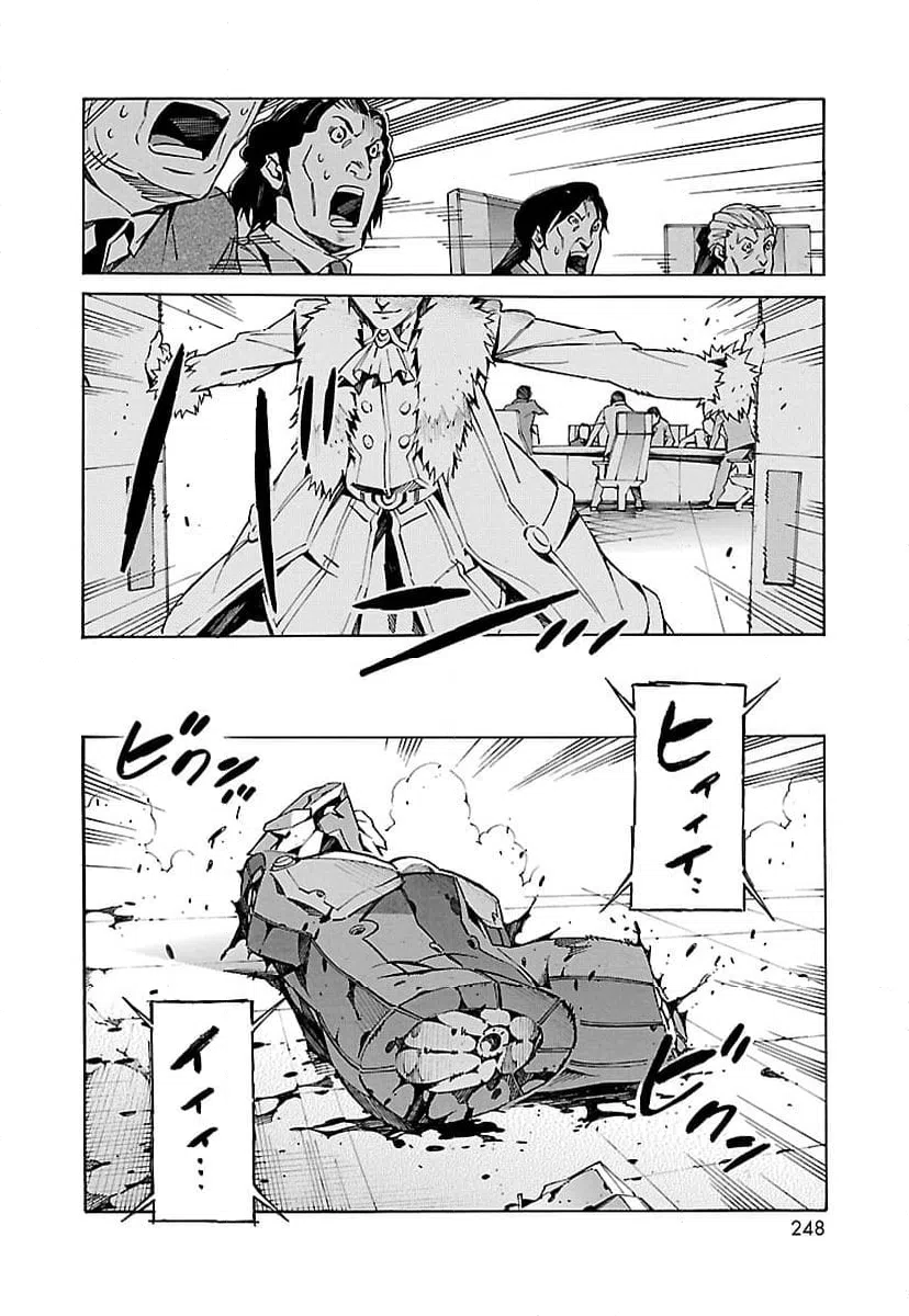 ページ 22 — 第20話
