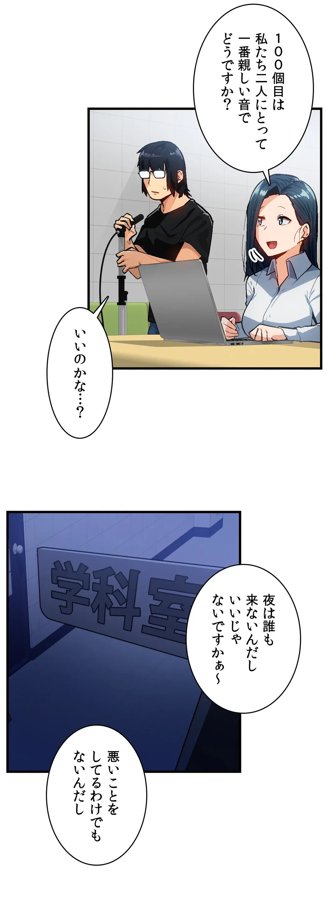 ページ 9 — 第35話