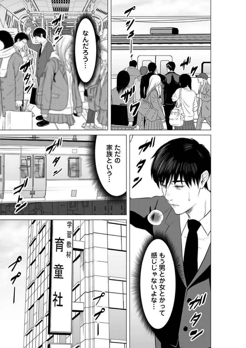 ページ 5 — 第1話