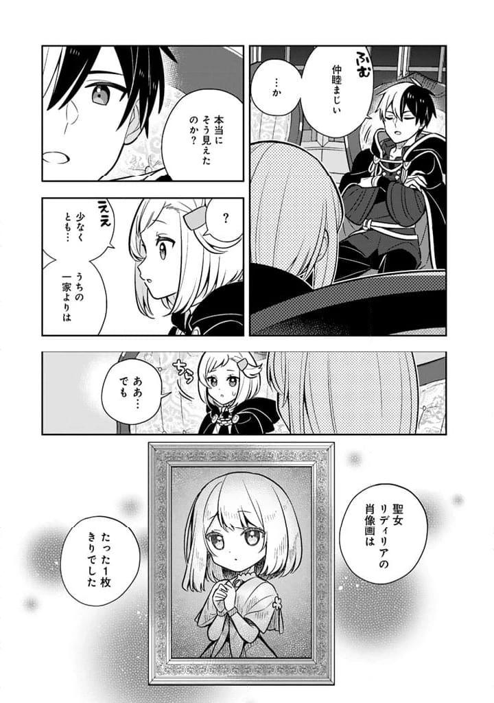 ページ 5 — 第92話