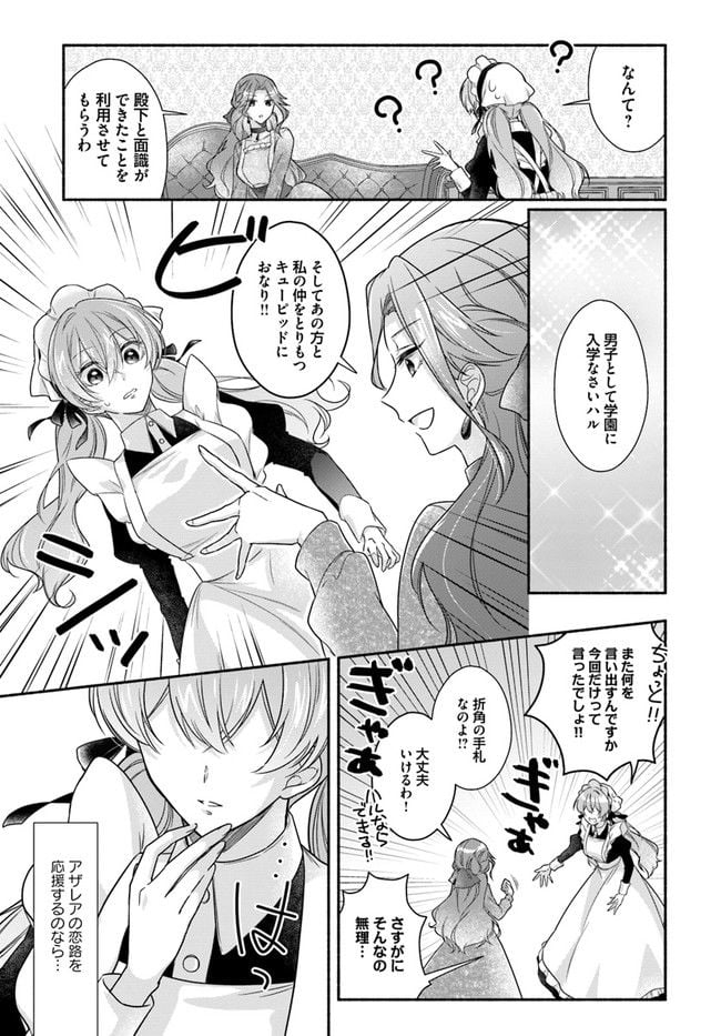ページ 7 — 第2.4話