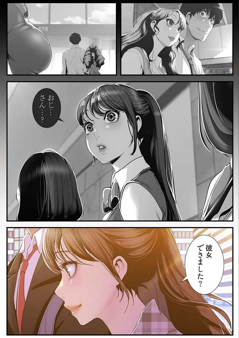 ページ 4 — 第40話