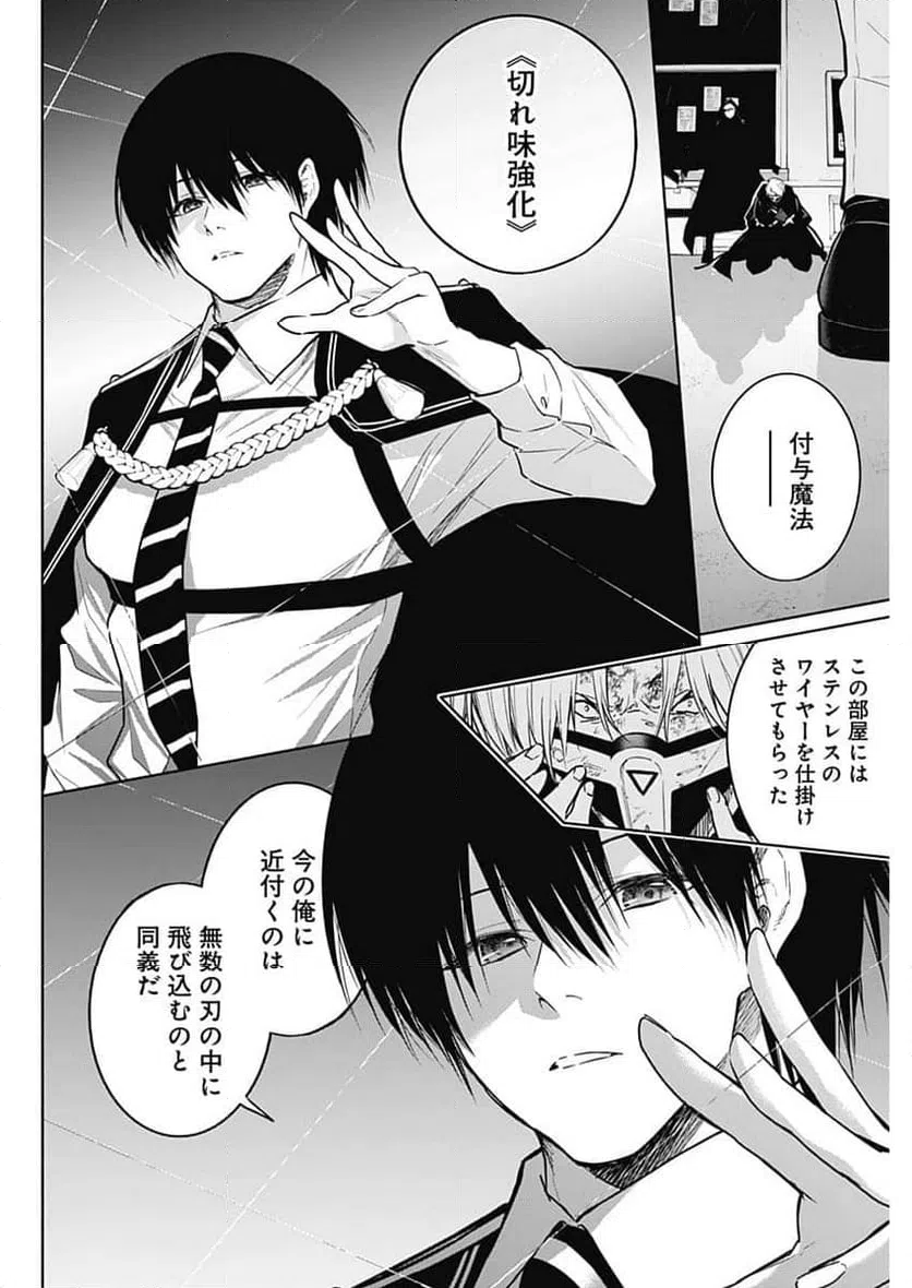 ページ 16 — 第148話