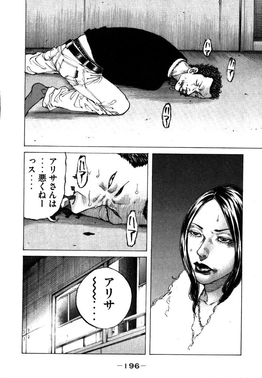 ページ 14 — 第143話