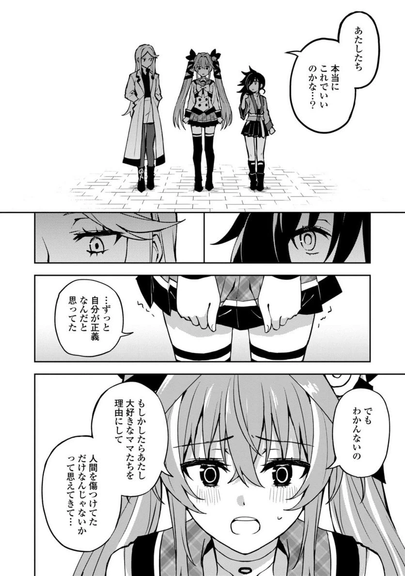 ページ 3 — 第21.2話