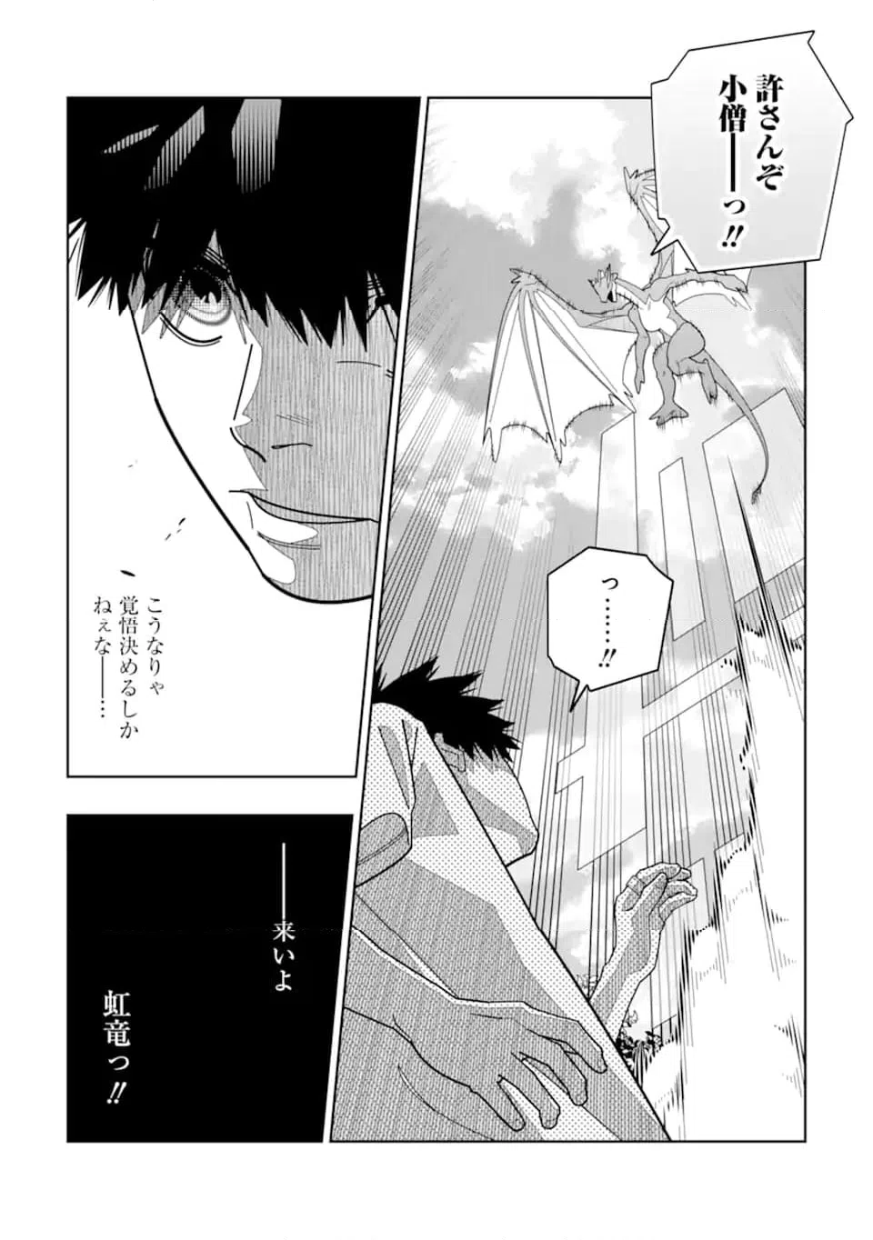 ページ 26 — 第31話