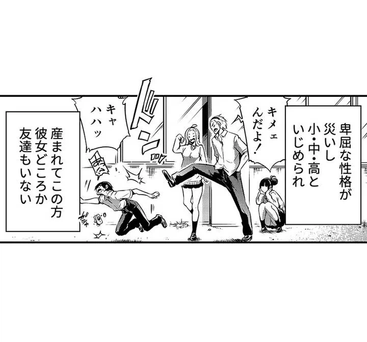 ページ 28 — 第1話