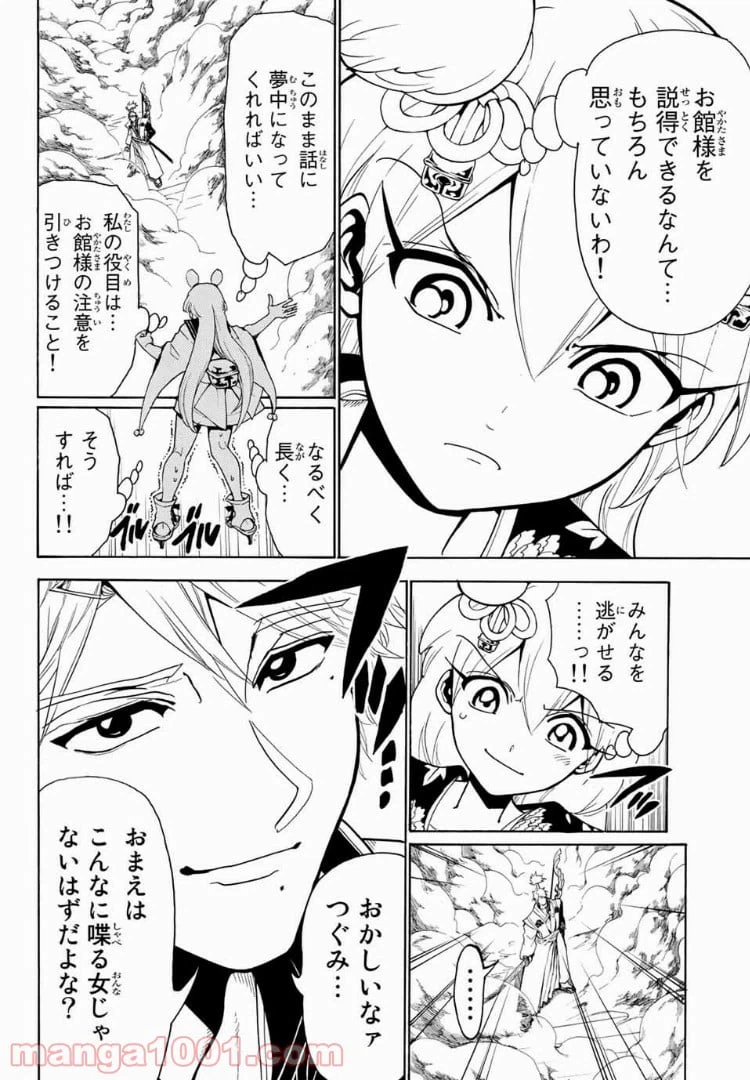 ページ 14 — 第14話