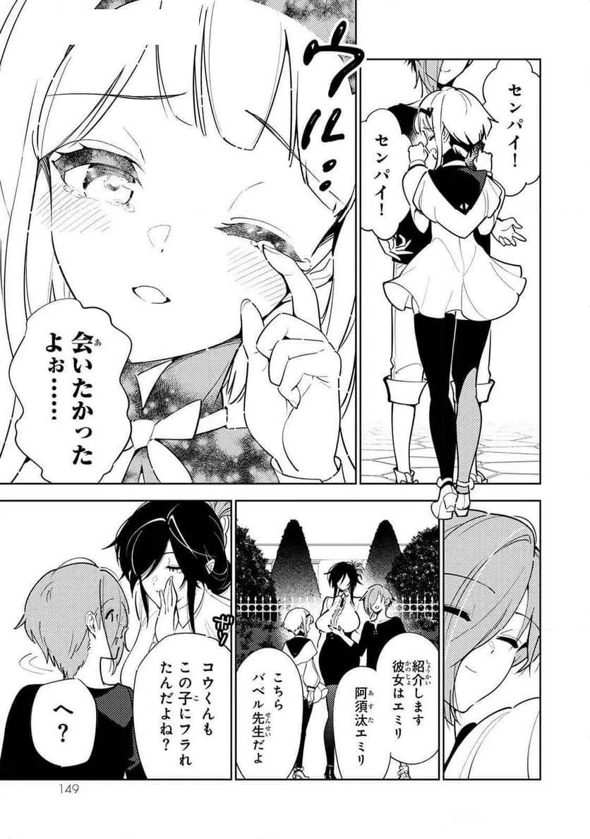 ページ 9 — 第17話