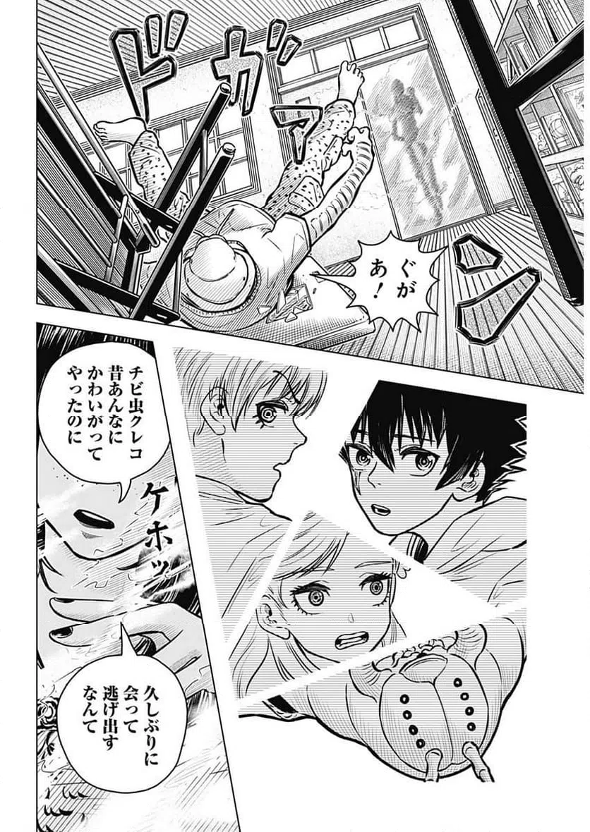 ページ 17 — 第14話