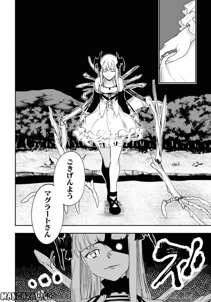 ページ 4 — 第4.2話