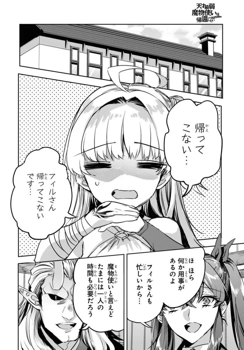 ページ 12 — 第17.1話