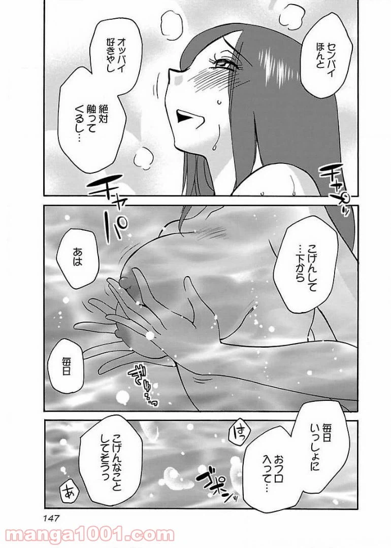 ページ 11 — 第57話