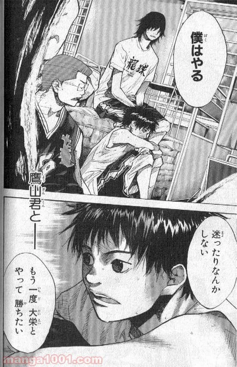 ページ 11 — 第139話