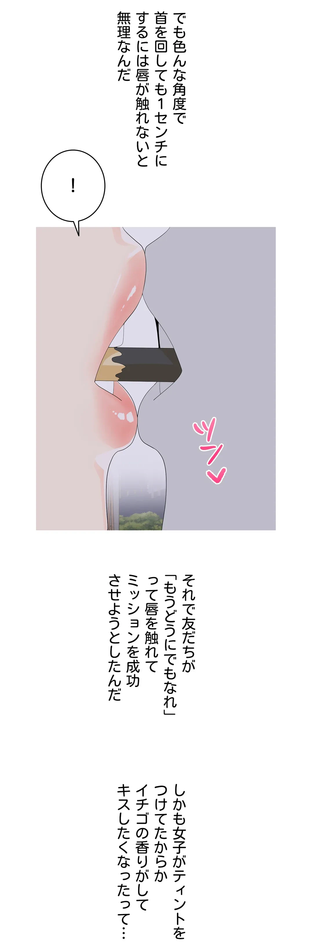 ページ 29 — 第11話