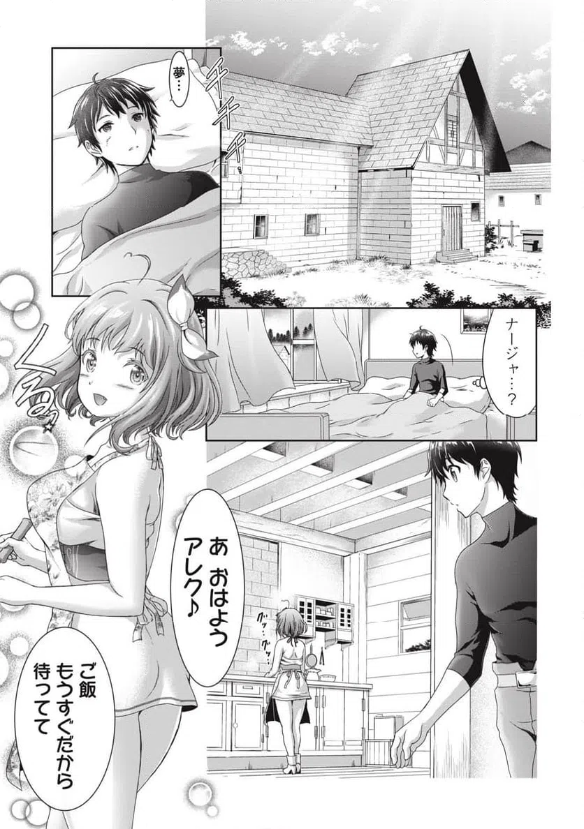 ページ 3 — 第2話