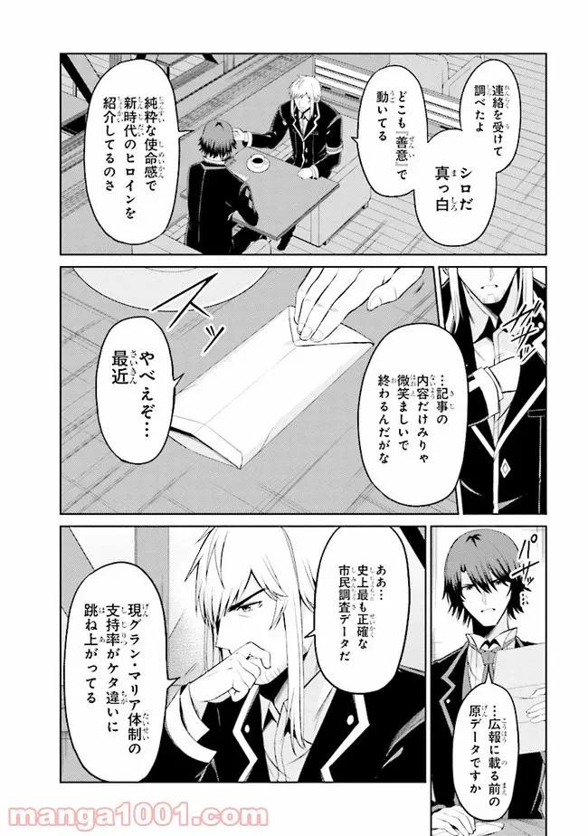 ページ 5 — 第19.1話