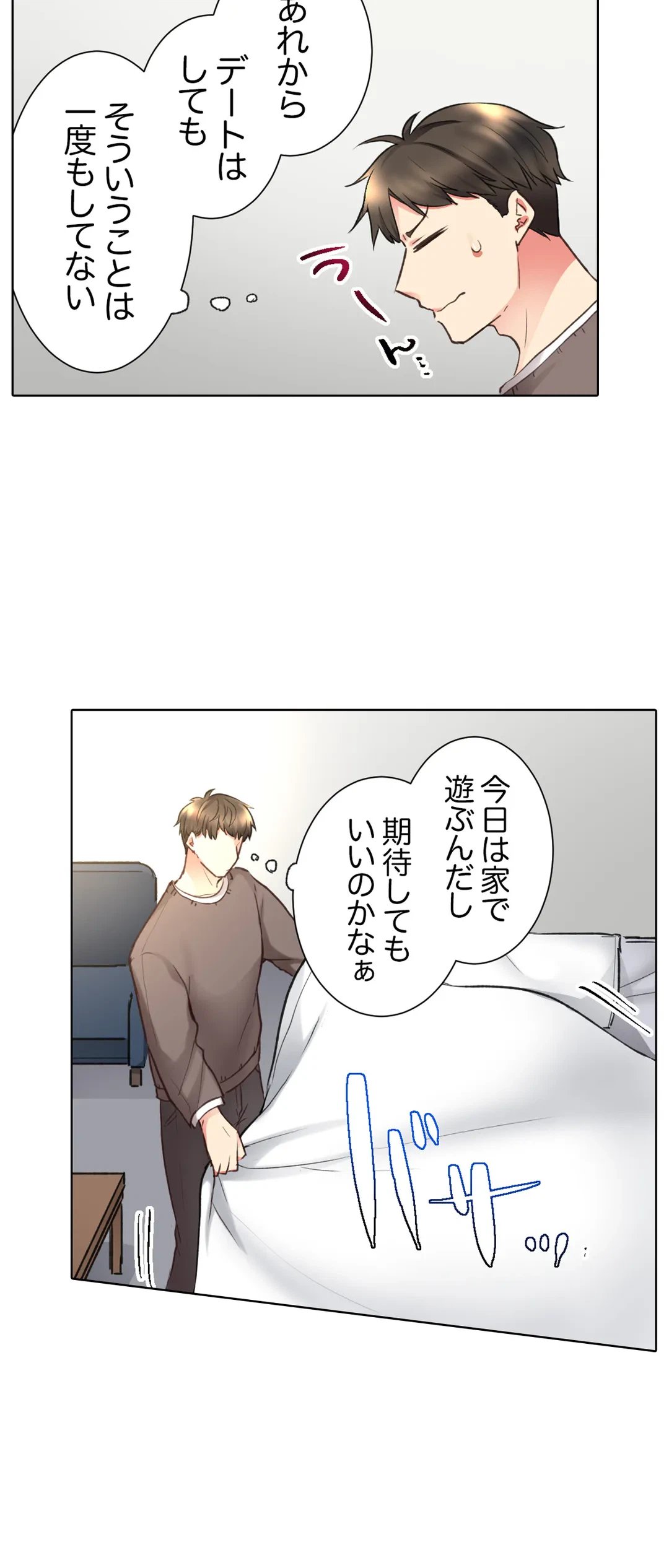 ページ 14 — 第37話