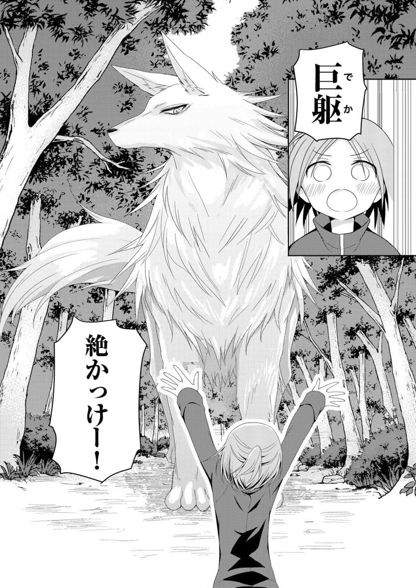 ページ 12 — 第1話