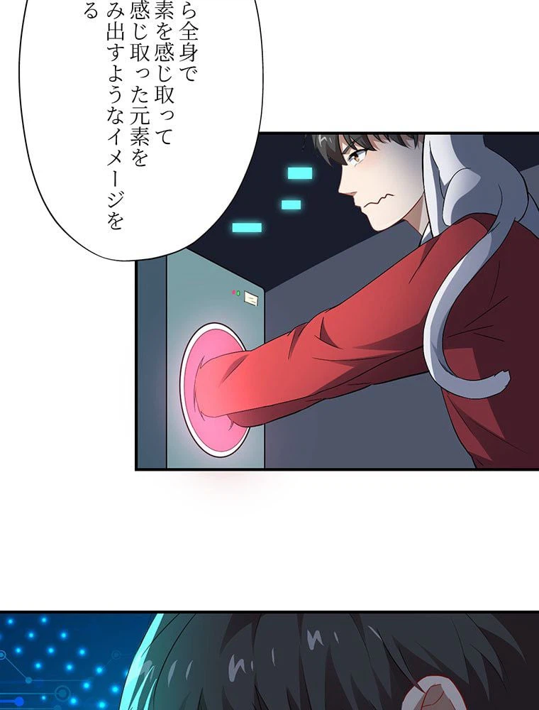 ページ 36 — 第44話