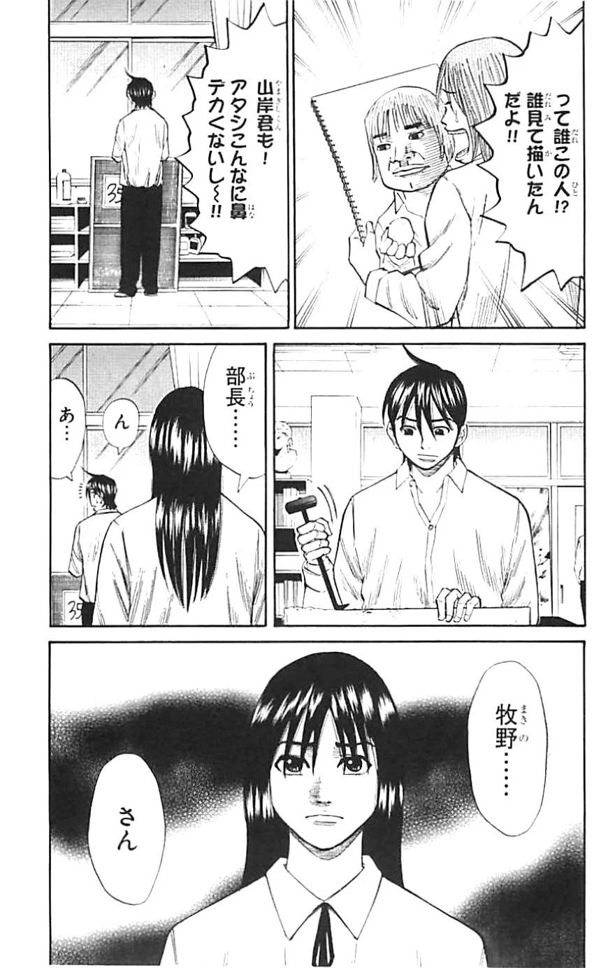 ページ 19 — 第2話