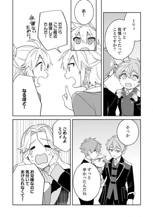 ページ 16 — 第6話