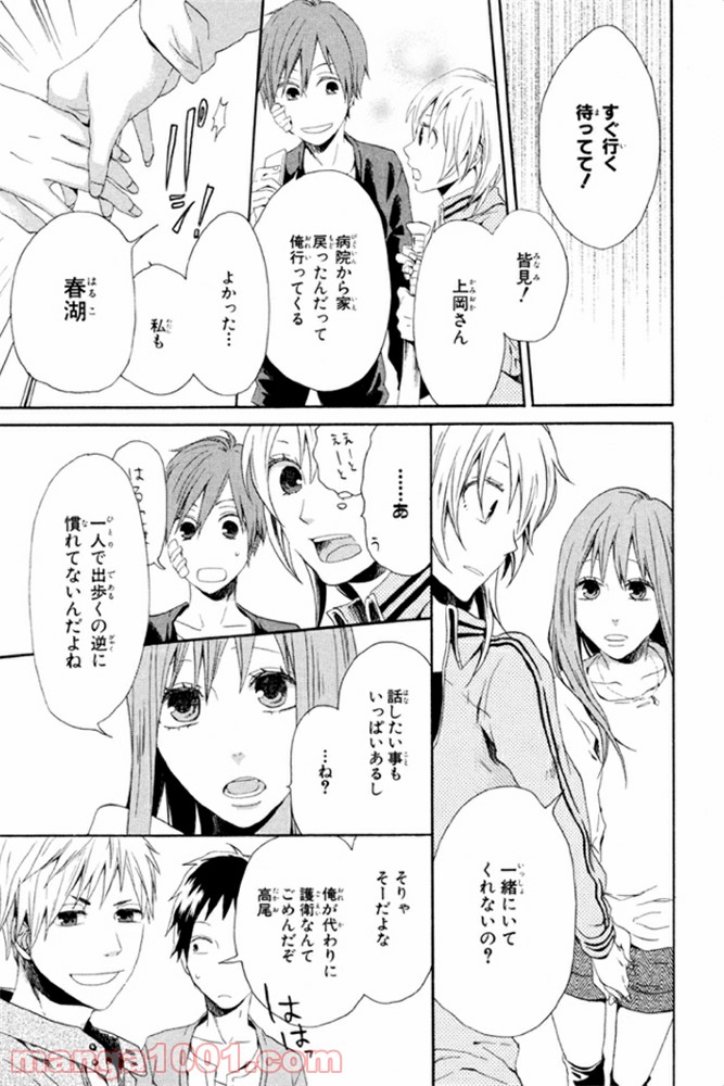 ページ 28 — 第5話