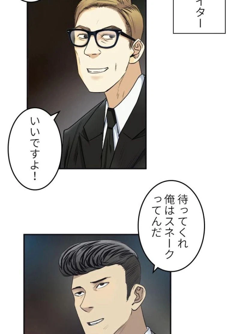 ページ 21 — 第33話