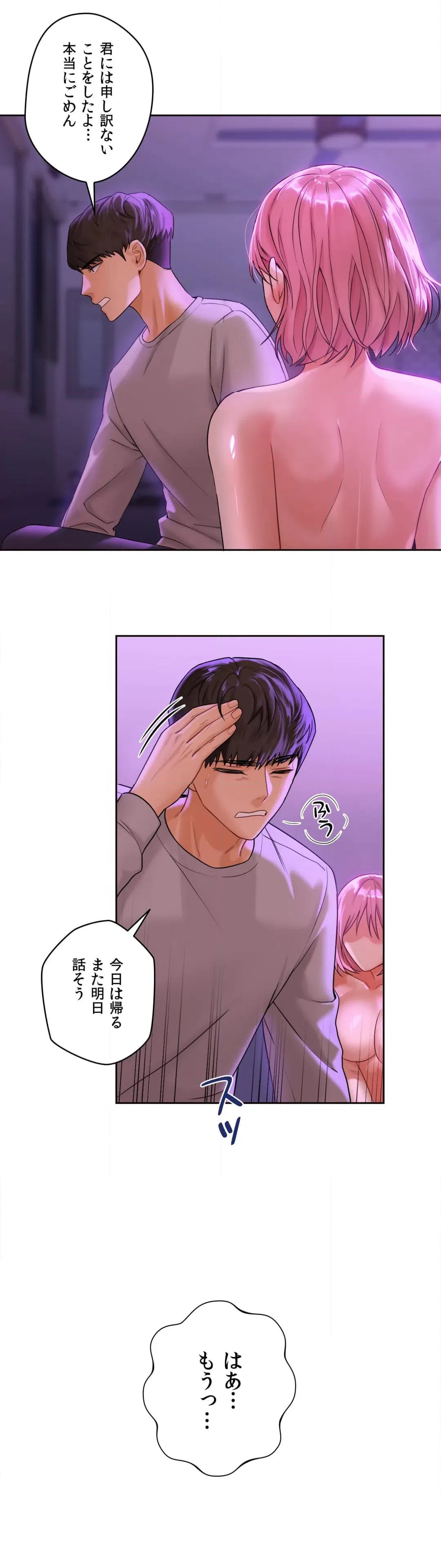 ページ 29 — 第6話