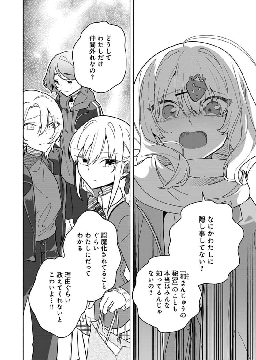 ページ 22 — 第8話