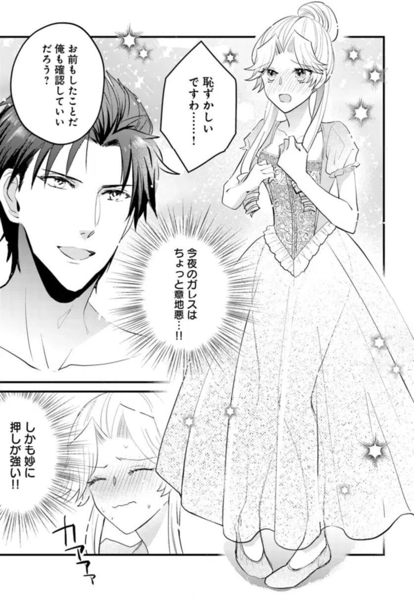 ページ 6 — 第11.3話