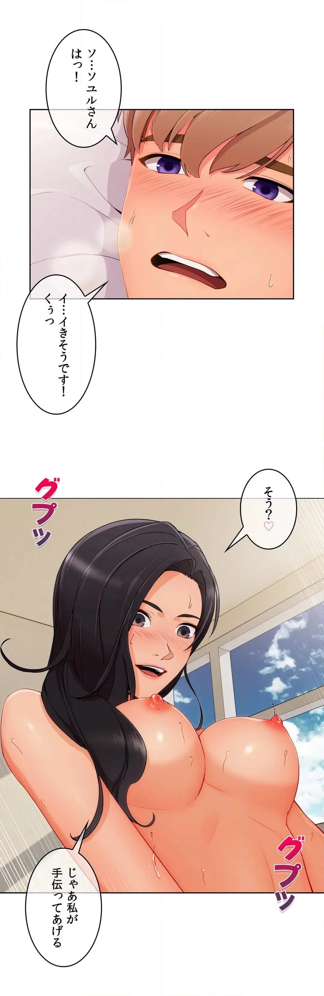 ページ 35 — 第80話