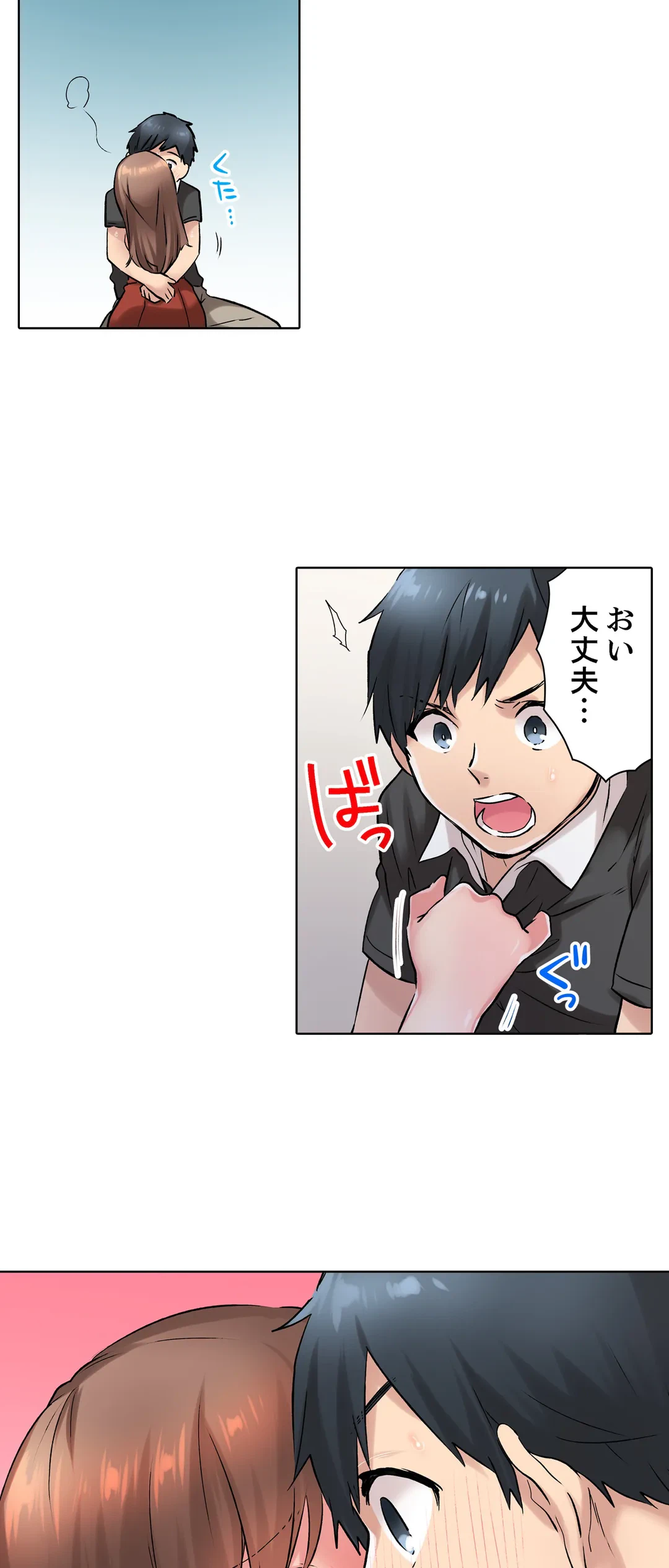 ページ 14 — 第9話