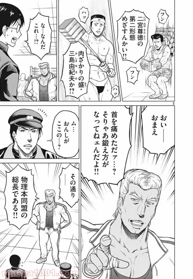 ページ 3 — 第13話