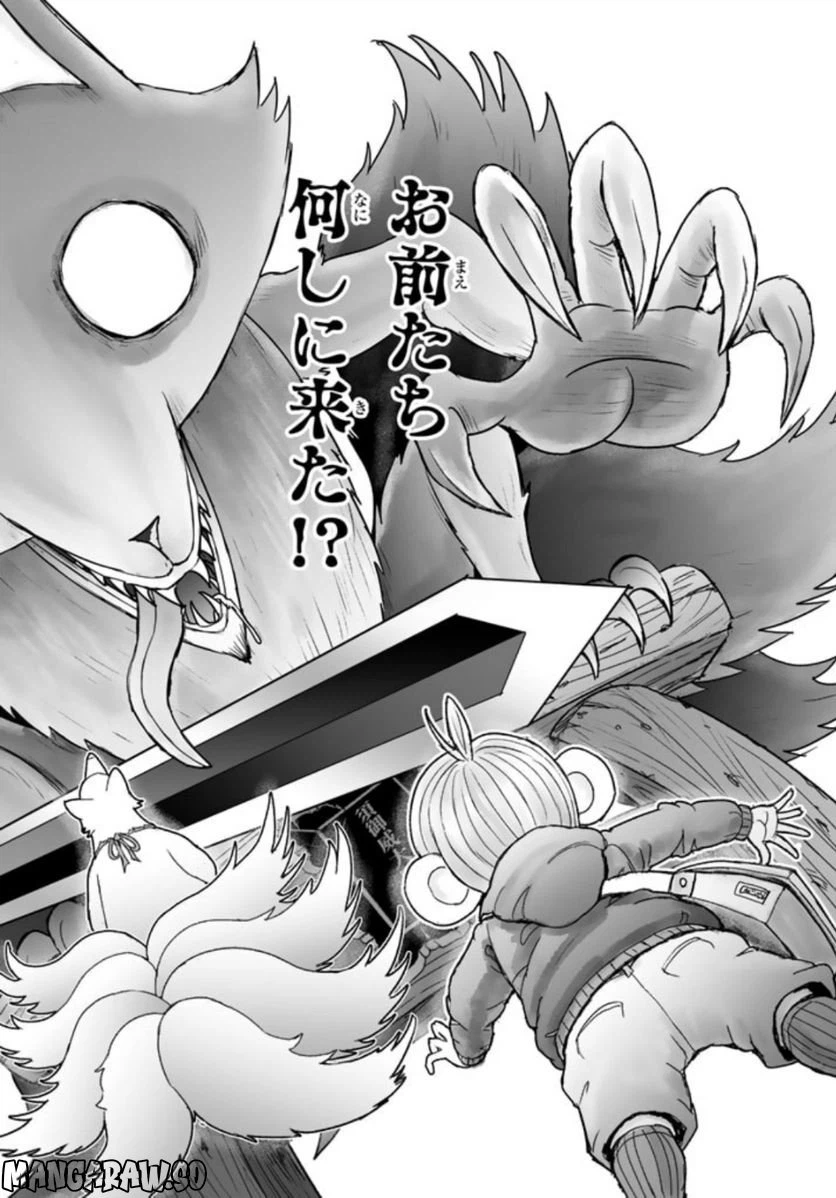 ページ 12 — 第9.1話