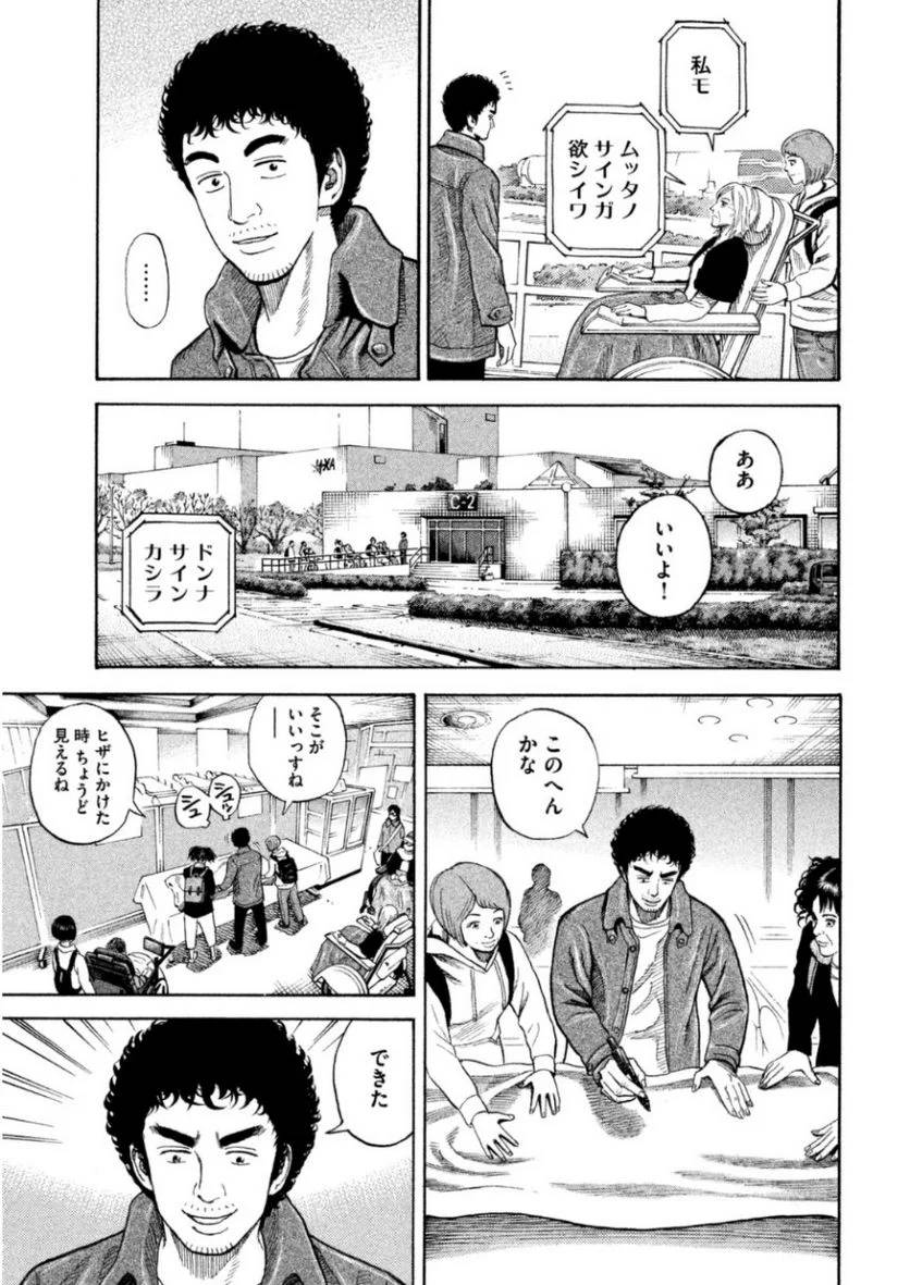 ページ 5 — 第25話