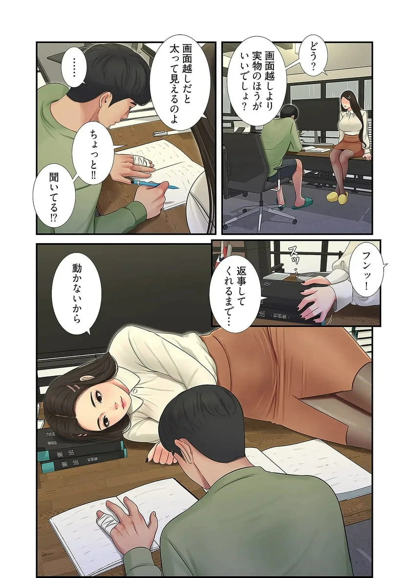ページ 30 — 第31話
