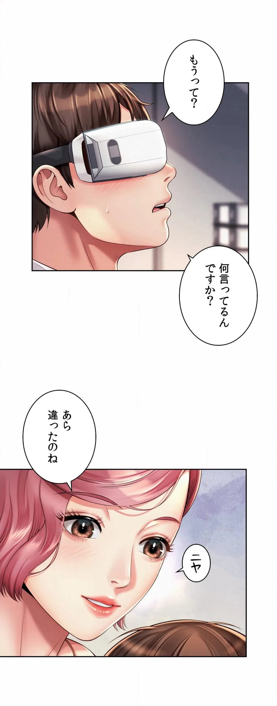 ページ 3 — 第9話