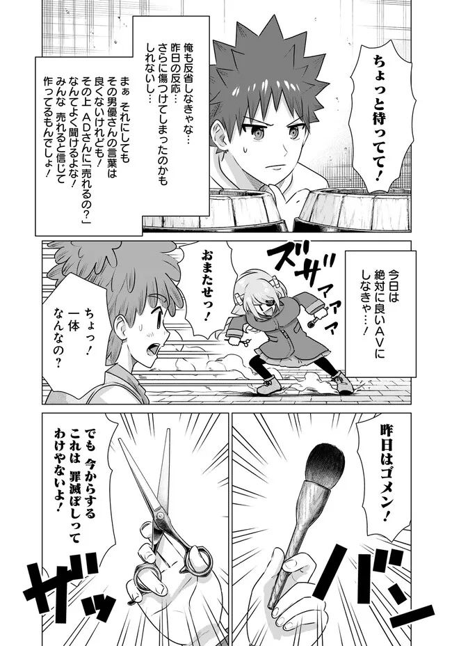 ページ 13 — 第36話