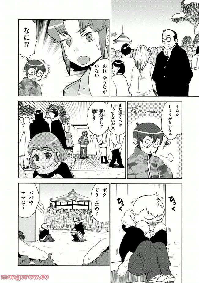 ページ 14 — 第4話