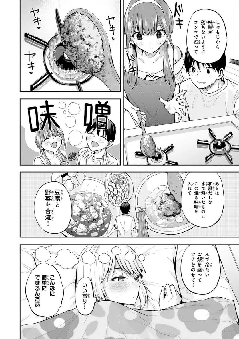 ページ 12 — 第9話